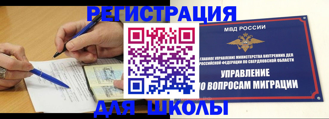 временная регистрация недорого в Вышнем Волочке