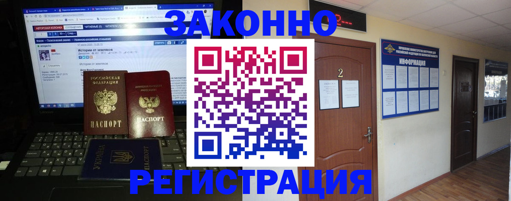 временная регистрация гарантия в Вышнем Волочке