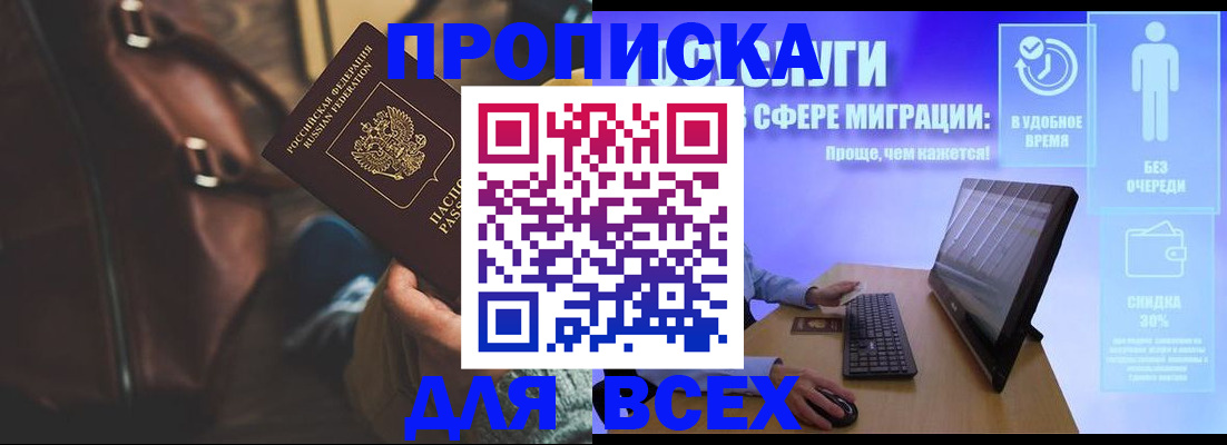 прописка в квартире в Вышнем Волочке