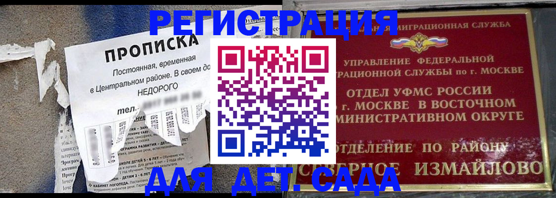 прописка регистрация в Вышнем Волочке