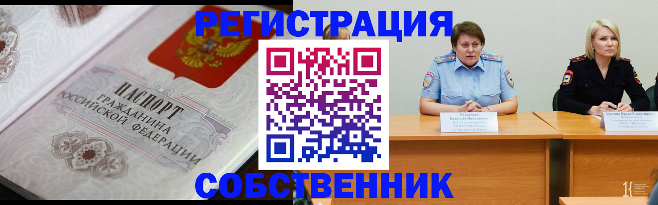 прописка для работы в Вышнем Волочке