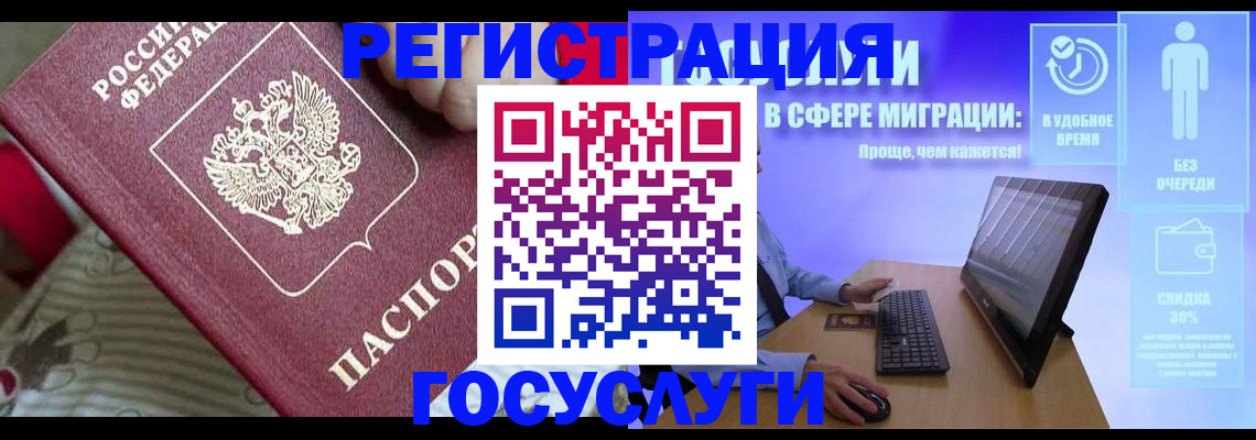 регистрация в Вышнем Волочке